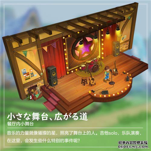 《牧场物语》官方手游