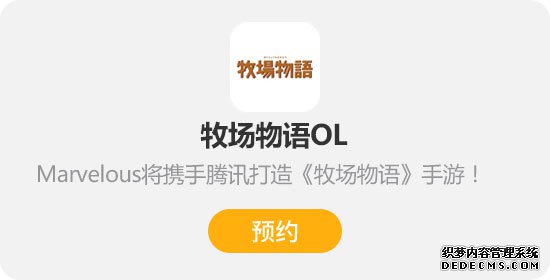 《牧场物语》手游