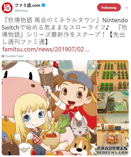 牧场物语:矿石镇的伙伴们