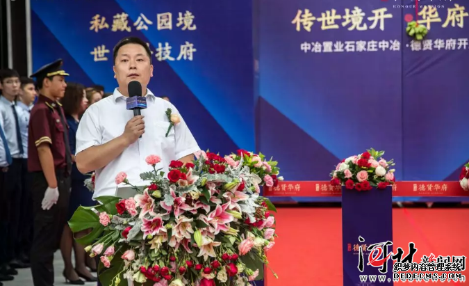 公益网页游戏境开 华府以鉴 石家庄中冶·德贤华府对外开放