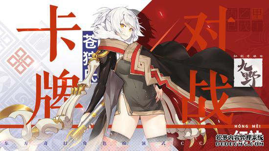 �ɽ����������ƣ��Ϻ����ǡ���Ұ����սCCG�ܳ�ô��