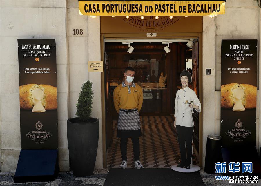 葡萄牙启动“解封”第二阶段 餐馆恢复营业