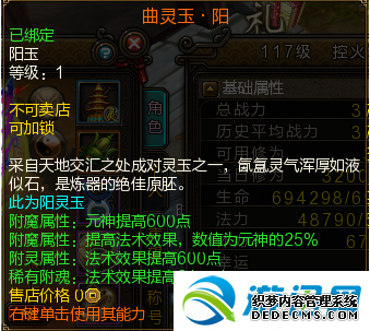 热门页游公益服曲灵玉时装低成本制作方法