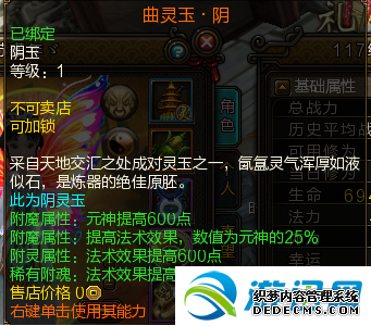 热门页游公益服曲灵玉时装低成本制作方法