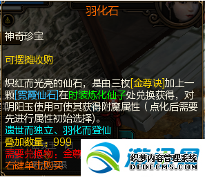 热门页游公益服曲灵玉时装低成本制作方法