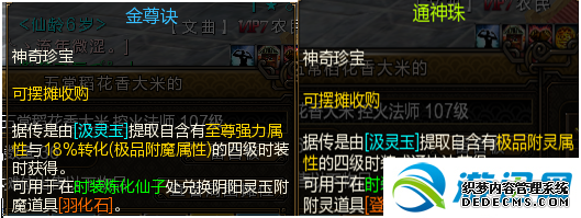 热门页游公益服曲灵玉时装低成本制作方法