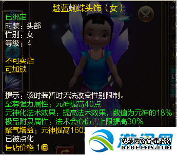 热门页游公益服曲灵玉时装低成本制作方法