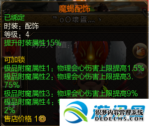 热门页游公益服曲灵玉时装低成本制作方法