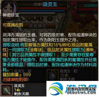 热门页游公益服曲灵玉时装低成本制作方法