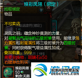 热门页游公益服曲灵玉时装低成本制作方法