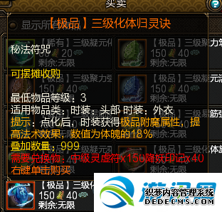 热门页游公益服曲灵玉时装低成本制作方法