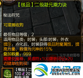 热门页游公益服曲灵玉时装低成本制作方法