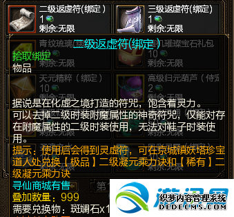 热门页游公益服曲灵玉时装低成本制作方法