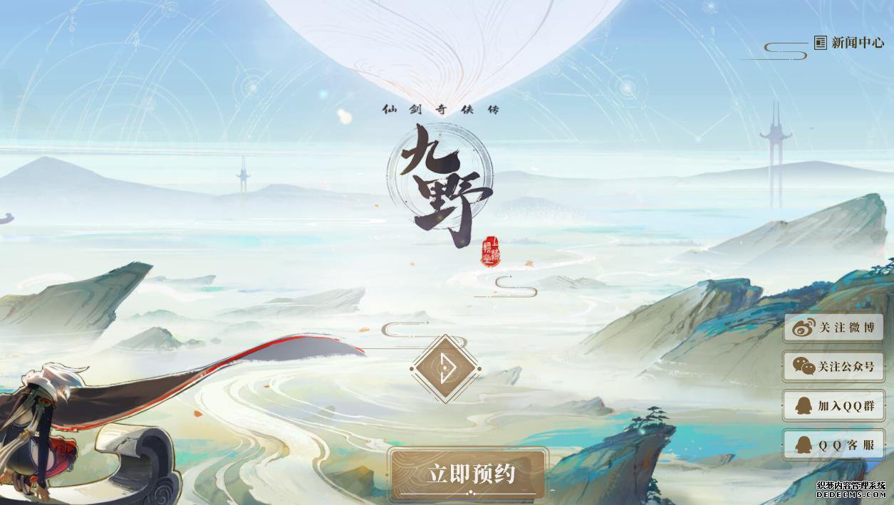 上半年营收超15亿 拥有“仙剑”IP 中手游冲击港交所进入倒计时