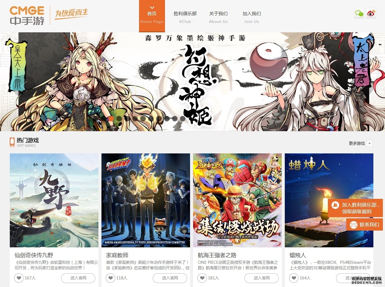 上半年营收超15亿 拥有“仙剑”IP 中手游冲击港交所进入倒计时