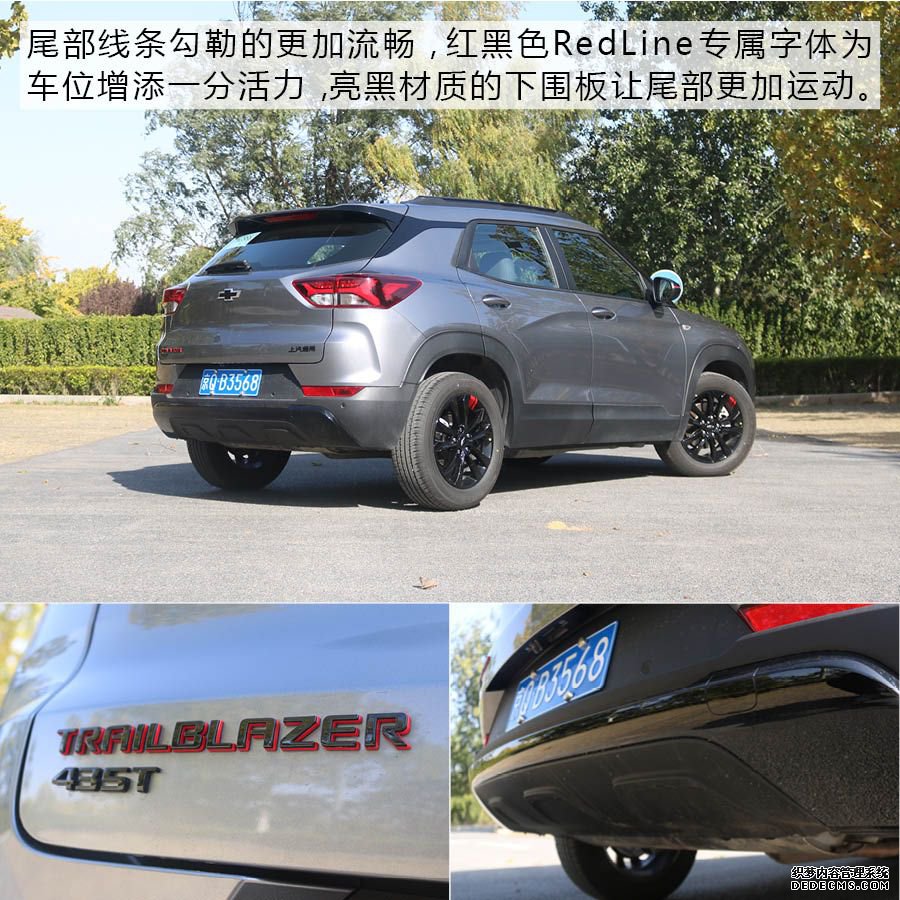 RedLine尚·红家族再添一员耐玩网页游戏 试驾雪佛兰创界RedLine