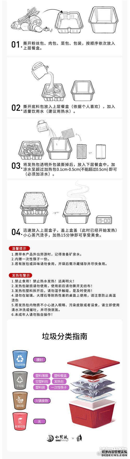 网页私服游戏大IP携手小龙坎再推新品 经典美味此刻即享