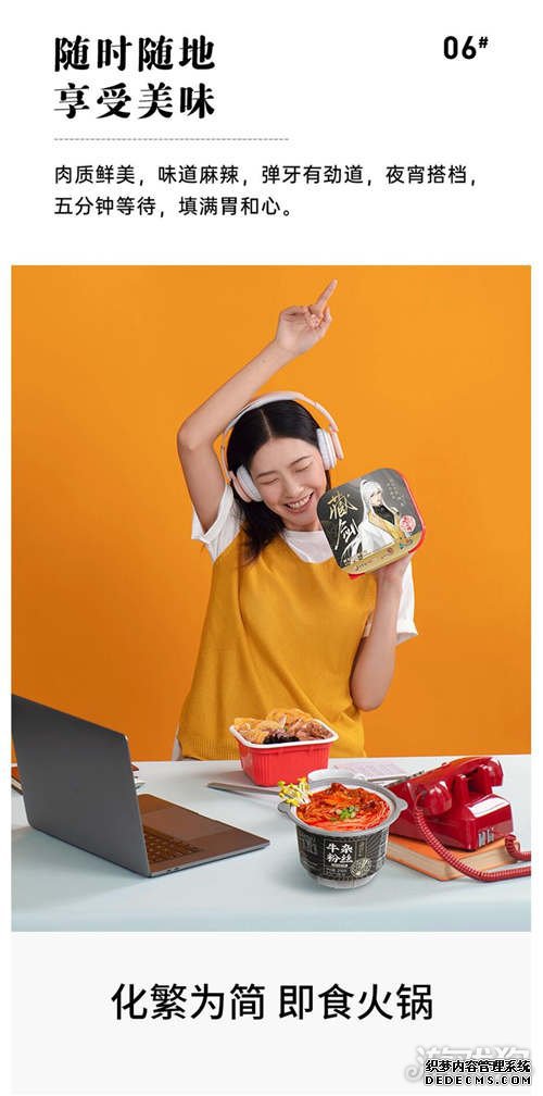 网页私服游戏大IP携手小龙坎再推新品 经典美味此刻即享