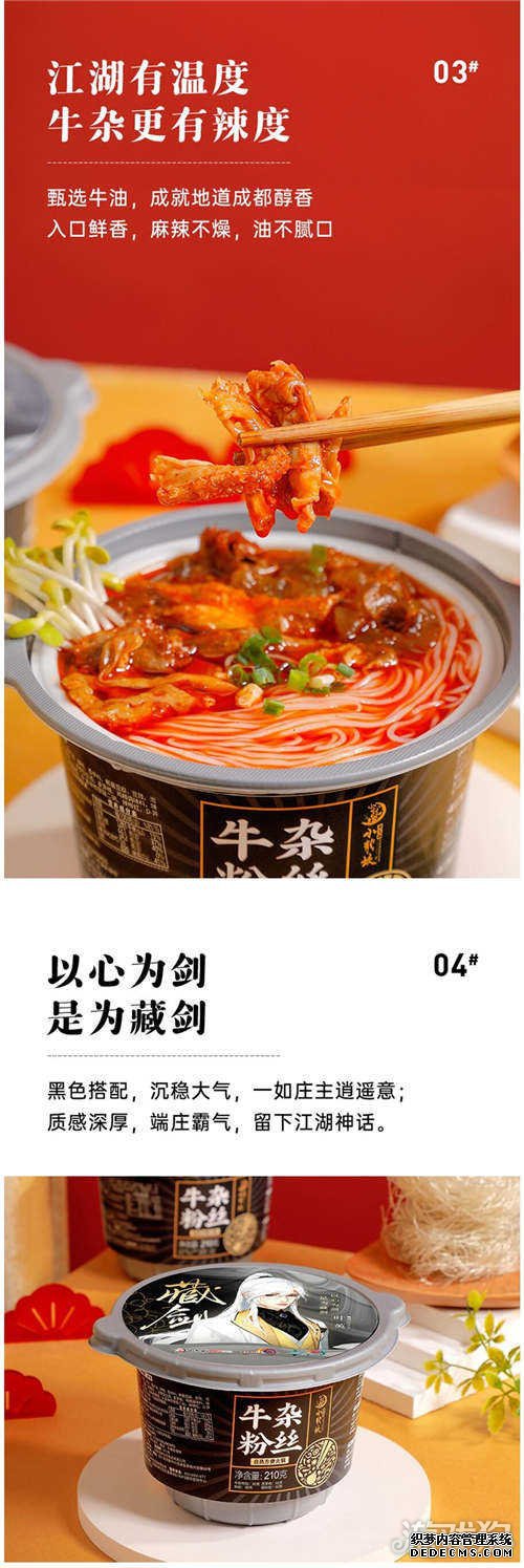 网页私服游戏大IP携手小龙坎再推新品 经典美味此刻即享