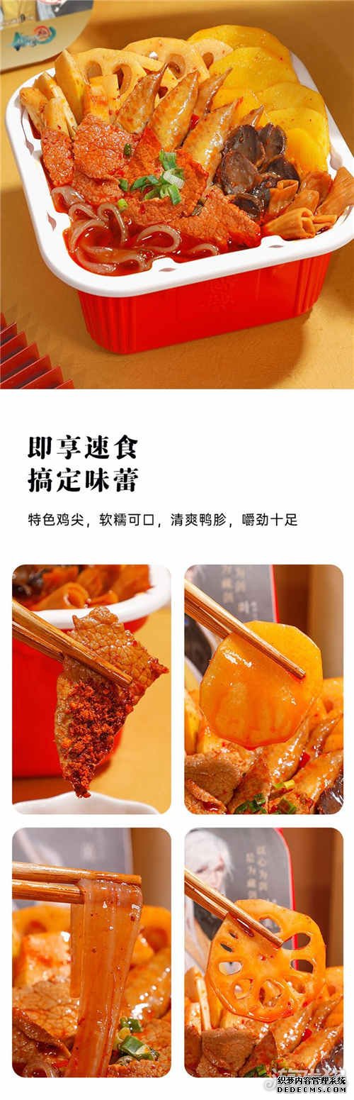 网页私服游戏大IP携手小龙坎再推新品 经典美味此刻即享