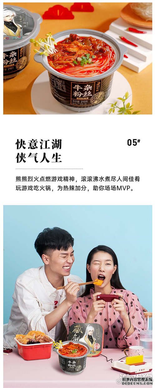 网页私服游戏大IP携手小龙坎再推新品 经典美味此刻即享