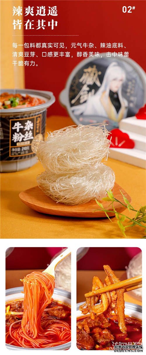 网页私服游戏大IP携手小龙坎再推新品 经典美味此刻即享