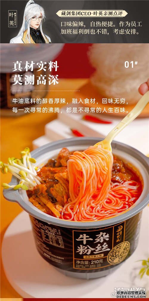 网页私服游戏大IP携手小龙坎再推新品 经典美味此刻即享