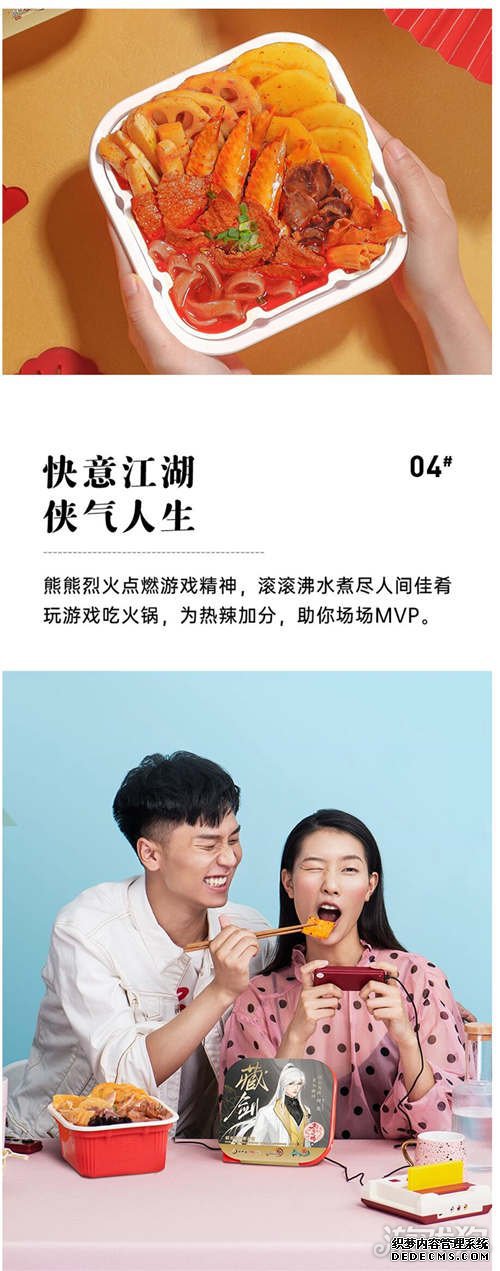 网页私服游戏大IP携手小龙坎再推新品 经典美味此刻即享
