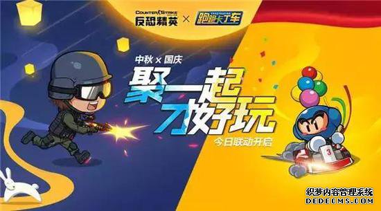 联动也要差异化,CSOL×好玩网页游戏如何玩转节日营销?