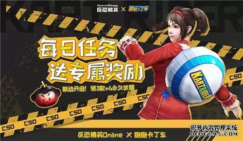 联动也要差异化,CSOL×好玩网页游戏如何玩转节日营销?