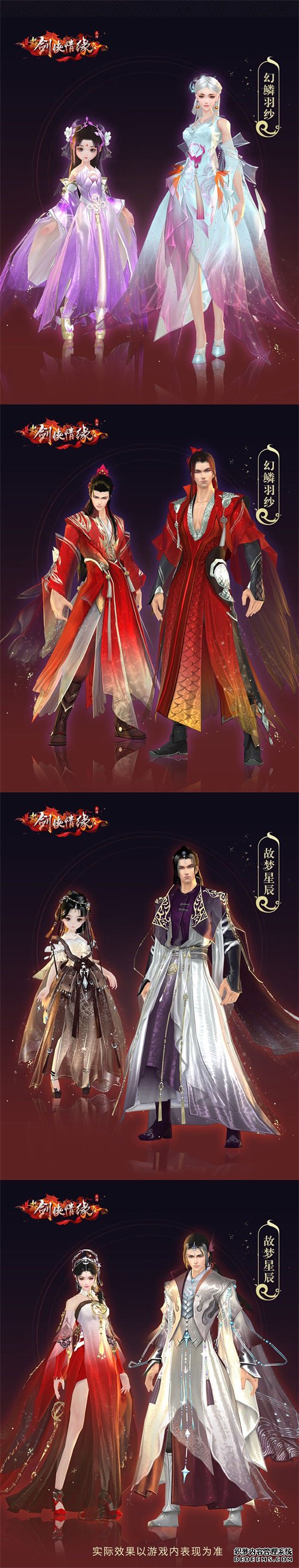 2.jpg 超S级国风盛宴 新奇迹类网页游戏剑侠情缘手游春日踏青时装来了