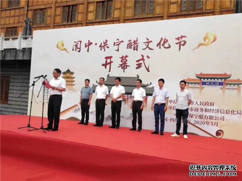 阆中:保宁匠心酿美味,公益网页游戏留香铸健康