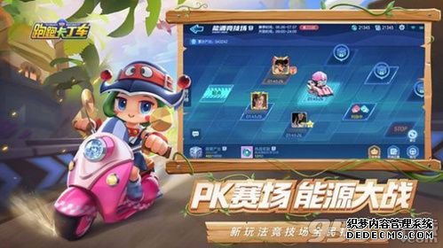 好玩网页游戏手游能源竞技场怎么玩 能源竞技场玩法介绍