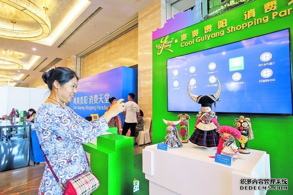 优化商圈版图 打页游传奇造“爽爽贵阳·消费天堂”