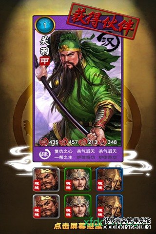 傲世三国ol 傲世三国ol手机下载