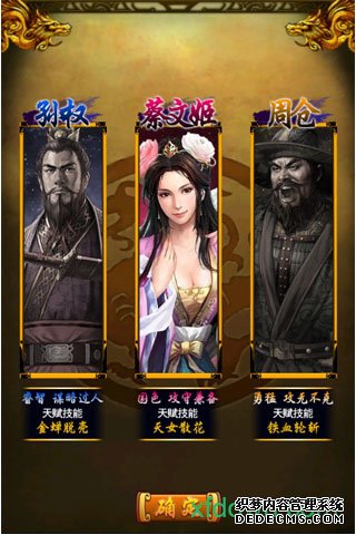 傲世三国ol 傲世三国ol手机游戏