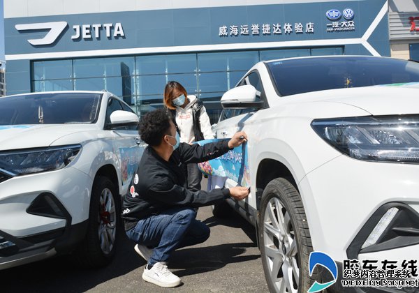 威海车友张贴车贴