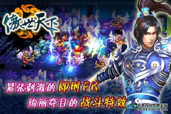 傲视天下官方版 alt=傲视天下手游