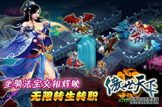 傲视天下免费版 alt=傲视天下正版