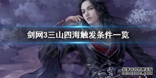 ��ҳ˽����Ϸ��ɽ�ĺ������������� ��ɽ�ĺ�����һ��