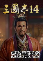 三国志14