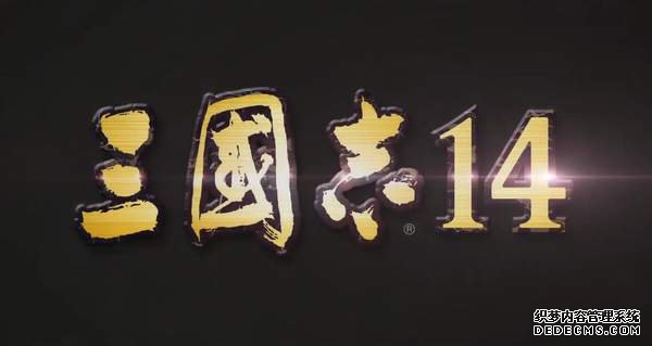 光荣公布TGS《三国志14》试玩指南 率军攻打耐玩网页游戏吕布 游戏下载