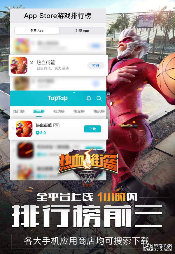 立即下载!带你快速玩转《热血街篮》 游戏下载