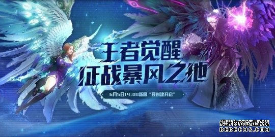 传奇页游《暴风之地火爆网页游戏公益服》今日开启,龙界之争战斗打响!