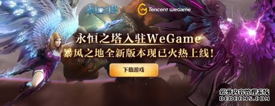 传奇页游《暴风之地火爆网页游戏公益服》今日开启,龙界之争战斗打响!