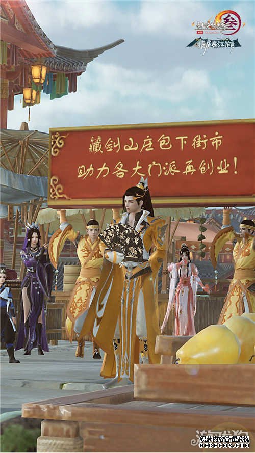 网页私服游戏全门派GM权限页游弟子摆地摊 大唐地摊经济即将复苏