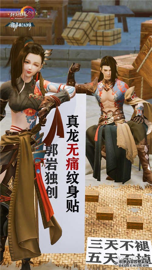 网页私服游戏全门派GM权限页游弟子摆地摊 大唐地摊经济即将复苏