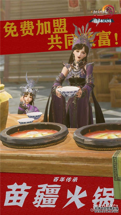 网页私服游戏全门派GM权限页游弟子摆地摊 大唐地摊经济即将复苏