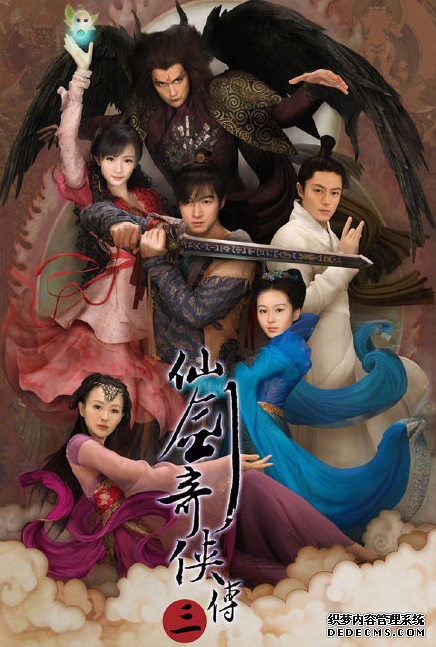 胡歌霍建华刘诗诗最新网页游戏私服袁弘同框 仙剑3剧组10年后重聚