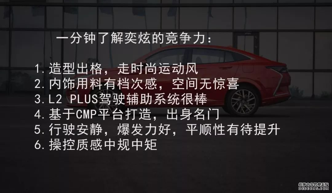 10万内国产家轿再添一员“耐玩网页游戏”,欧洲血统、轿跑造型!